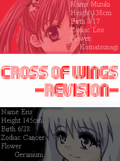 Cross of Wings -revision-